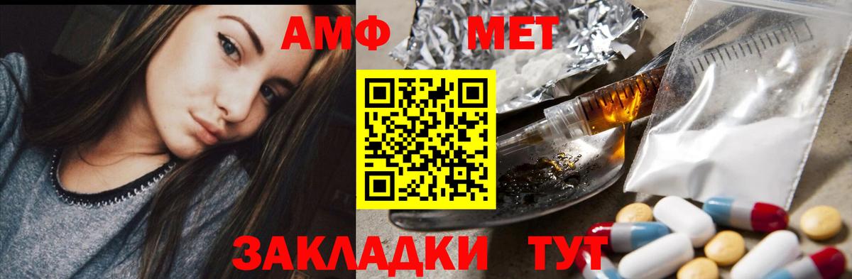 АМФ VHQ  Amphetamine  Ступино  Вход с VPN 
