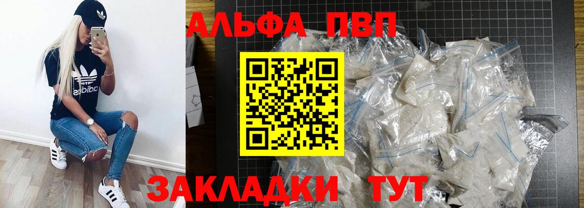 Ступино  А ПВП VHQ  APVP Crystall  Вход с VPN 
