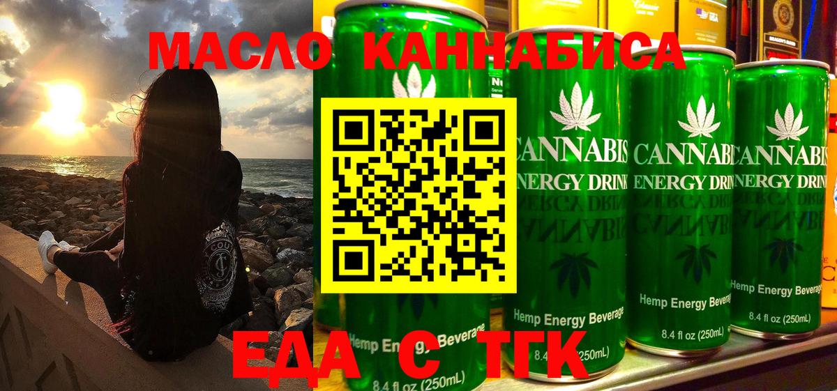 Ступино  Еда ТГК конопля  Вход с VPN 