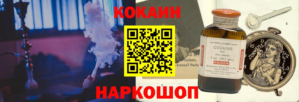 КОКАИН 98% Ступино