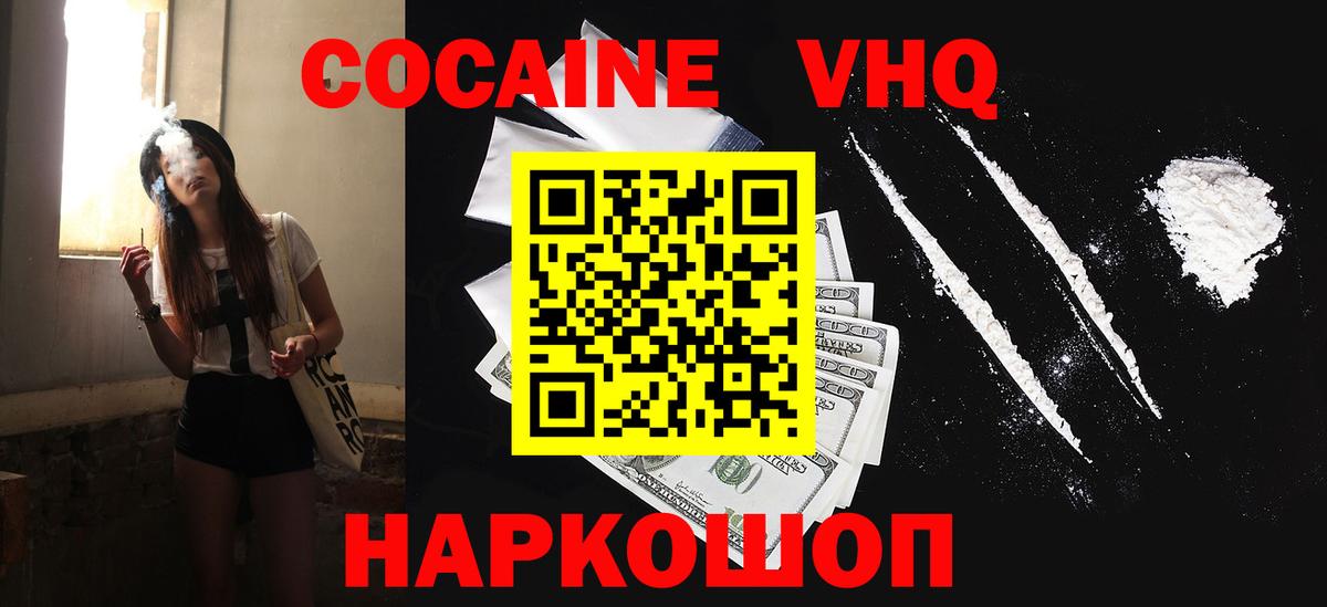 COCAIN FishScale  Вход с VPN  Ступино  COCAIN Fish Scale 