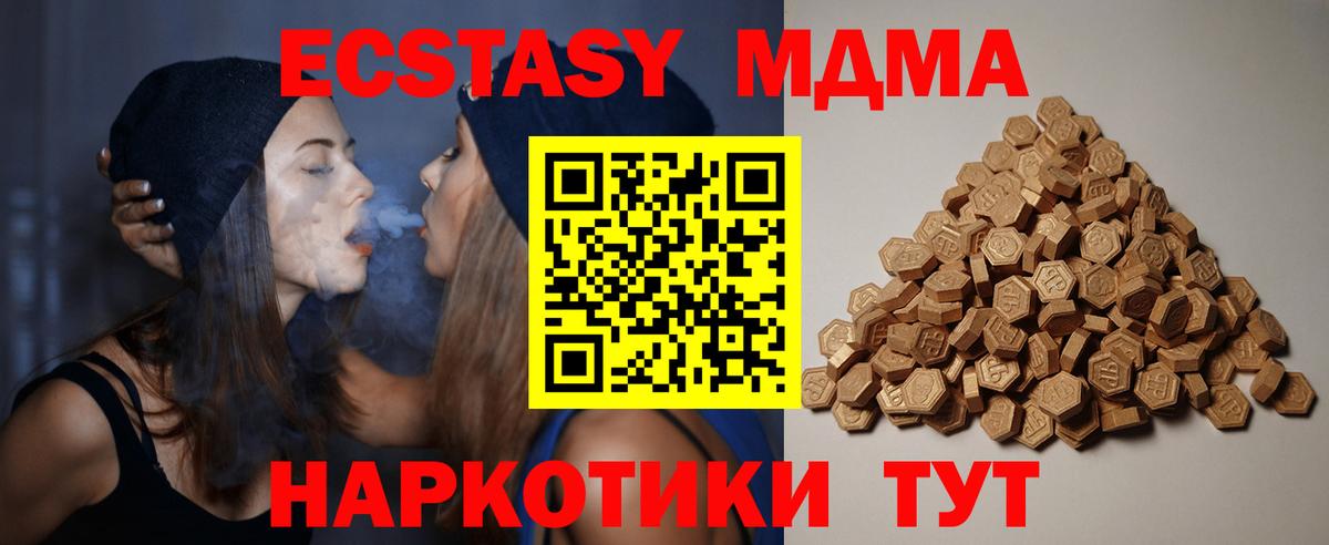 Ecstasy 280мг  ЭКСТАЗИ Дубай  Вход с VPN  ЭКСТАЗИ  Ступино 