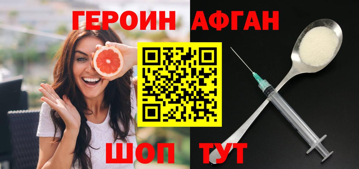 Ступино  Героин Heroin  Вход с VPN 