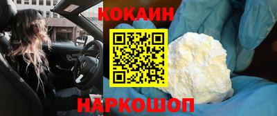 кокаин перу Партизанск