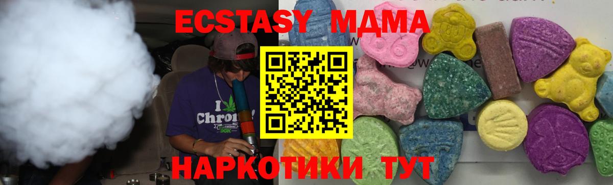MDMA VHQ  МДМА молли  Вход с VPN  МДМА  Ступино 