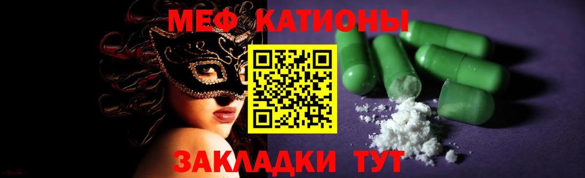 МЕФ  Ступино