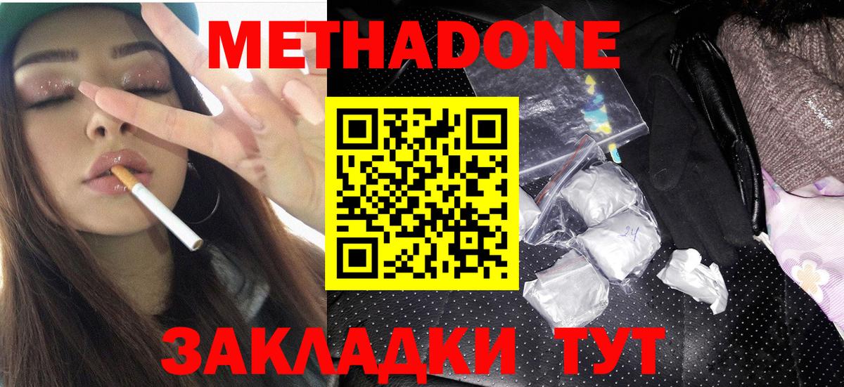 omg рабочий сайт  МЕТАДОН мёд  Ступино  Вход с VPN  МЕТАДОН мёд 