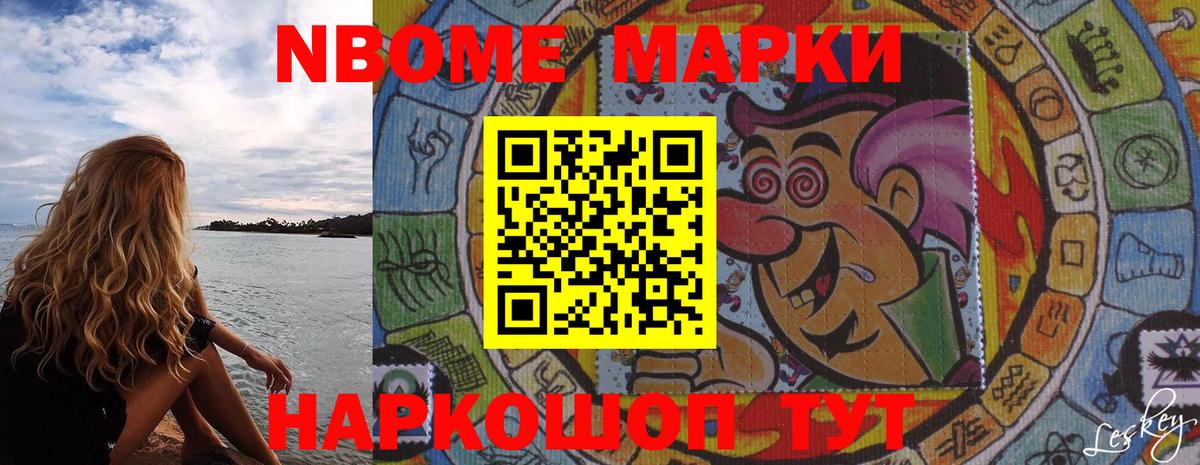 Ступино  Марки 25I-NBOMe  Вход с VPN  Наркотические марки 1500мкг 