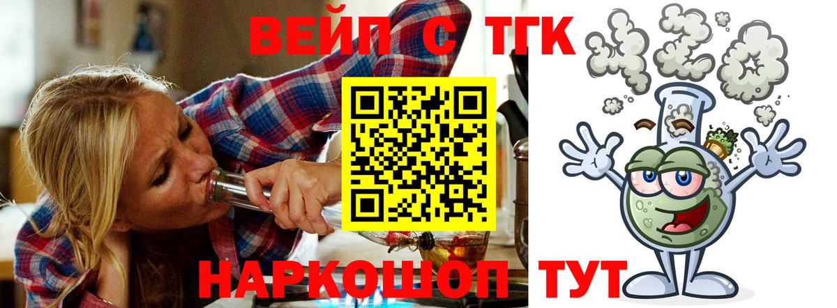 Ступино  Дистиллят ТГК вейп  Дистиллят ТГК вейп с тгк  Вход с VPN 