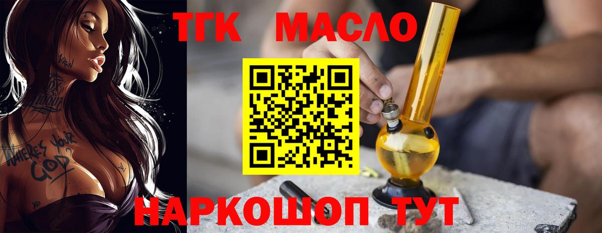 ТГК вейп Ступино